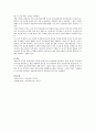 구조적 가족치료에서 가족의 건강 정도를 설명한 밀착된 경계, 명확한 경계, 경직된 경계에 대해 논하시오 3페이지