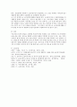 (농촌지역의 노인문제) 우리나라 고령화에 따른 농촌지역에서 예측되는 노인문제의 예를 들고 해결을 위한 국가,  사회,  가족의 대처 방안에 대하여 논하시오. 4페이지