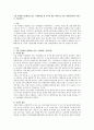 우리 사회에서 발생하고 있는 사회현상을 한 가지만 예로 제시하고 이를 사회심리학적 이론으로 기술하시오 1페이지