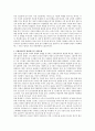 우리 사회에서 발생하고 있는 사회현상을 한 가지만 예로 제시하고 이를 사회심리학적 이론으로 기술하시오 2페이지