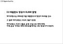 에어프랑스 기업분석과 SWOT분석,마케팅전략분석과 에어프랑스 향후 마케팅전략 제언 PPT 15페이지