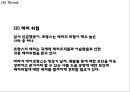 에어프랑스 기업분석과 SWOT분석,마케팅전략분석과 에어프랑스 향후 마케팅전략 제언 PPT 18페이지