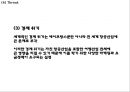 에어프랑스 기업분석과 SWOT분석,마케팅전략분석과 에어프랑스 향후 마케팅전략 제언 PPT 19페이지