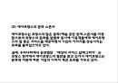에어프랑스 기업분석과 SWOT분석,마케팅전략분석과 에어프랑스 향후 마케팅전략 제언 PPT 26페이지