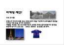 에어프랑스 기업분석과 SWOT분석,마케팅전략분석과 에어프랑스 향후 마케팅전략 제언 PPT 29페이지
