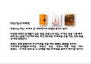 에어프랑스 기업분석과 SWOT분석,마케팅전략분석과 에어프랑스 향후 마케팅전략 제언 PPT 30페이지