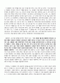나의 왼발 요약, 서평, 뇌성마비란? 3페이지