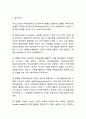(이니스프리 국내,해외마케팅사례) 이니스프리 기업현황과 마케팅 SWOT,STP,4P전략분석과 해외 마케팅사례분석및 이니스프리 향후방향제언 3페이지
