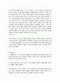 (이니스프리 국내,해외마케팅사례) 이니스프리 기업현황과 마케팅 SWOT,STP,4P전략분석과 해외 마케팅사례분석및 이니스프리 향후방향제언 8페이지