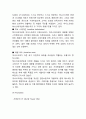 (이니스프리 국내,해외마케팅사례) 이니스프리 기업현황과 마케팅 SWOT,STP,4P전략분석과 해외 마케팅사례분석및 이니스프리 향후방향제언 11페이지