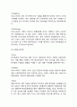 (이니스프리 국내,해외마케팅사례) 이니스프리 기업현황과 마케팅 SWOT,STP,4P전략분석과 해외 마케팅사례분석및 이니스프리 향후방향제언 15페이지