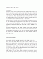 (이니스프리 국내,해외마케팅사례) 이니스프리 기업현황과 마케팅 SWOT,STP,4P전략분석과 해외 마케팅사례분석및 이니스프리 향후방향제언 16페이지
