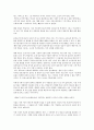 유엔미래보고서2050,기계와전쟁,인간은필요없다,4차산업혁명을 읽고 4차산업혁명에 대한 생각 6페이지