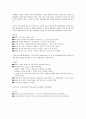 내용발달 수업제시(배드민턴) 2페이지
