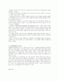 교육방법 및 교육공학_e러닝 7페이지