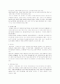 체육교육과정의 교육모형 2페이지