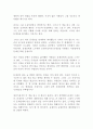 문재인의 운명 독후감 감상문 서평!!!!! 2페이지