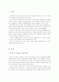 외상 후 스트레스 장애와 증상 및 치료에 대해 서술 2페이지
