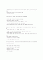 외상 후 스트레스 장애와 증상 및 치료에 대해 서술 5페이지