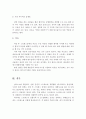 외상 후 스트레스 장애와 증상 및 치료에 대해 서술 6페이지