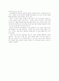 외상 후 스트레스 장애와 증상 및 치료에 대해 서술 7페이지