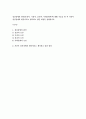 정신장애의 원인(유전적, 기질적, 심리적, 사회문화적)에 대해 기술을 한 후 자신이 정신장애의 원인이라고 생각하고 있던 내용을 설명 1페이지