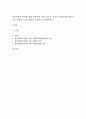 정신장애의 원인에 대해 다양하게 기술을 한 후 자신이 정신장애의 원인이라고 생각하고 있던 내용을 구체적으로 설명 1페이지
