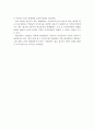 품행장애의 정의, 품행장애의 원인, 학교 폭력의 원인, 학교 폭력의 특징, 학교 폭력의 해결방안 7페이지