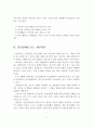 정신건강의 정의 및 정신건강과 장애의 기준에 대해 작성하고, 장애를 어떠한 시각으로 보는지 개인의견을 서술 7페이지