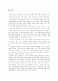 정신건강의 정의 및 다양한 측면에서 본 정신건강과 장애의 기준에 대해 서술하고,  자신은 장애를 어떠한 시각으로 보는지 기술 5페이지