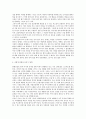 센스있는 대화가 부드러운 관계를 만든다. 7페이지