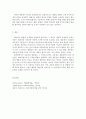 사회복지법제_생존권의 법적 성격에 대해 논하시오 5페이지