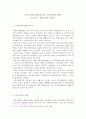 지역사회복지론_원전사고 재해지역에서 예상되는 가상의 지역사회복지활동을 지역사회복지원리에 비추어 구체적으로 정리해 보시오 3페이지