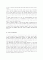 지역사회복지론_원전사고 재해지역에서 예상되는 가상의 지역사회복지활동을 지역사회복지원리에 비추어 구체적으로 정리해 보시오 4페이지