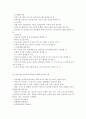 인간행동과사회환경_어린이집에서 영유아를 안전하게 보육하기 위해 교사는 어떠한 노력을 해야 하는지 설명하시오 4페이지