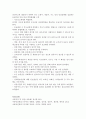 인간행동과사회환경_어린이집에서 영유아를 안전하게 보육하기 위해 교사는 어떠한 노력을 해야 하는지 설명하시오 5페이지