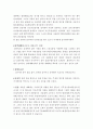 기상 환경 조절 방법 2페이지