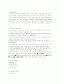 농업육종학 4페이지