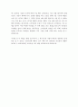 분노의 포도와 대지 4페이지