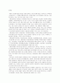 사회복지법제론// 현재 우리나라 사회복지법체계에 대해서 알아보고 이것을 삼분법으로 분리하여 체계적으로 작성하기[사회보험, 공공부조, 사회복지서비스] 3페이지
