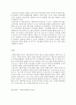 사회복지법제론// 현재 우리나라 사회복지법체계에 대해서 알아보고 이것을 삼분법으로 분리하여 체계적으로 작성하기[사회보험, 공공부조, 사회복지서비스] 4페이지