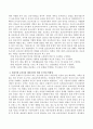 바람직한 보육과정 패러다임의 변화 및 발전 방향성에 대해 논하시오. 3페이지