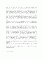보육교사의 자기장학의 필요성에 대해 쓰시오. 4페이지