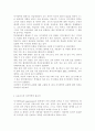 보육교사의 자기장학의 필요성에 대해 쓰시오. 5페이지
