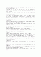 보육교사의 자기장학의 필요성에 대해 쓰시오. 7페이지