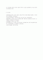 보육교사의 자기장학의 필요성에 대해 쓰시오. 8페이지