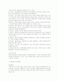 지역사회복지실천에 있어 사회복지사의 현실과 역할에 대해 논하시오. 9페이지