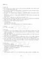 2017년 1학기 중급재무회계 출석대체시험 핵심체크 3페이지