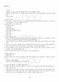 2017년 1학기 중급재무회계 출석대체시험 핵심체크 4페이지