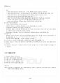 2017년 1학기 인터넷생활윤리 출석대체시험 핵심체크 5페이지